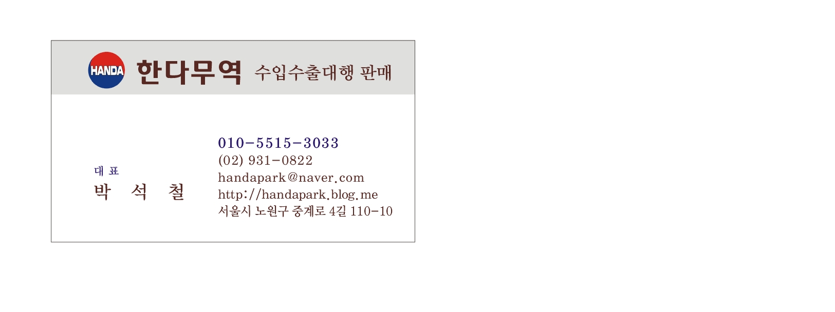 명함국문.jpg