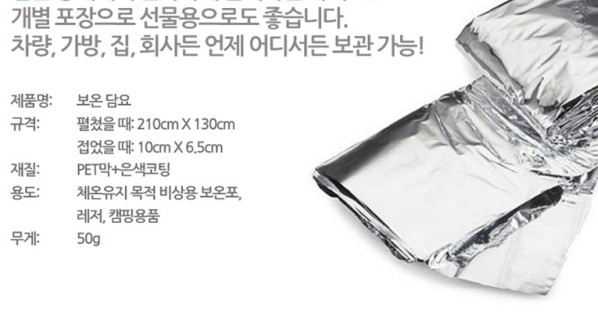 구급담요16.jpg