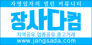 장사다컴로고.png