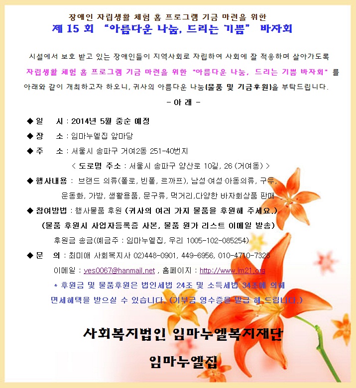 14년_봄바자회_홍보_이미지파일.jpg